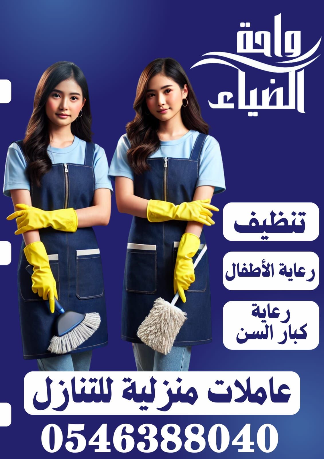 عاملات منزليه للتنازل من جميع الجنسيات